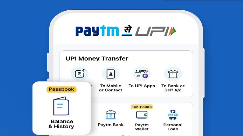 paytm 1673538587