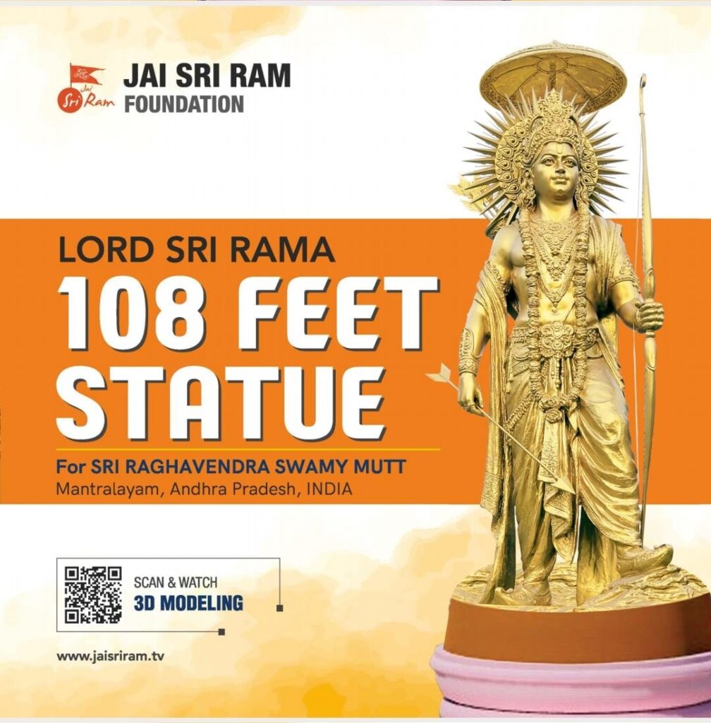 Jai Sri Ram