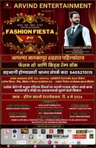 Malkapur City's First Fashion Pageant Show