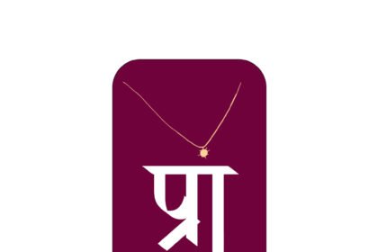 Prarambh Jewels