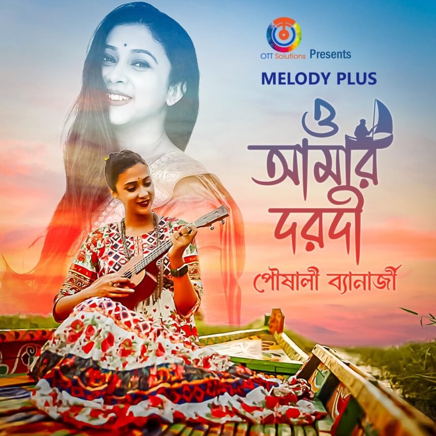 Melody Plus