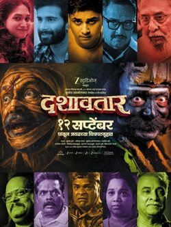 Dashavatar