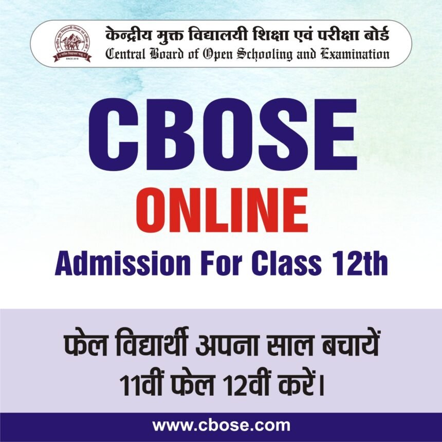 The Council of Boards of School Education in India (COBSE) has officially granted its membership to the Central Board of Open Schooling and Examination (CBOSE), New Delhi, marking an important milestone in the advancement of open and flexible education in India. According to the official communication issued on 16 June 2021, the approval was granted by the Executive Committee of COBSE following a formal application submitted by CBOSE. This decision reflects COBSE’s commitment to strengthening credible and legally established education boards across the country. COBSE grants membership only to boards and institutions that are lawfully established through an Act of Parliament, an Act of a State Legislature, or a valid Executive Order or Notification issued by the Central or State Government. Such institutions must adhere strictly to constitutional and statutory norms. Additionally, member boards are required to maintain a clearly defined legal framework, governance structure, academic regulations, and examination systems that align with nationally accepted standards. The membership also signifies alignment with the National Education Policy (NEP) 2020, Government of India. COBSE mandates that all its member boards follow the guiding principles of NEP 2020, which emphasize equity, access, quality, flexibility, multidisciplinary learning, skill development, learner-centric pedagogy, and inclusive education. This ensures that the education system supports India’s long-term vision for academic excellence and social development. As part of the membership process, CBOSE has been requested to submit the annual subscription fee for two years (2022–23), amounting to ₹80,000 plus 18% GST (₹94,400), payable via Demand Draft in favor of COBSE, Delhi. This membership reinforces the credibility of the Central Board of Open Schooling and Examination and strengthens its role in providing accessible and quality educa COBS